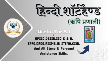 Hindi Shorthand Monthly