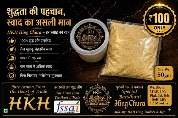 Special Bandhani Hing Powder - 50 Gram